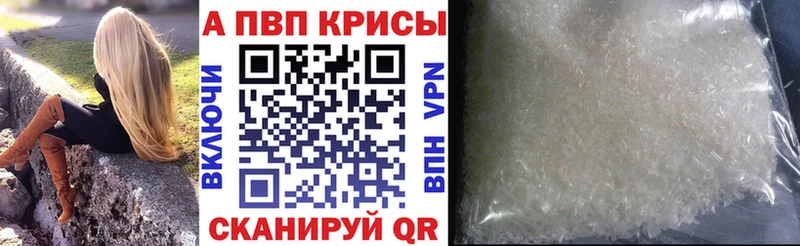 Альфа ПВП Соль  магазин    Пестово 