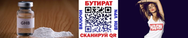 дарнет шоп Пестово Бутират Butirat