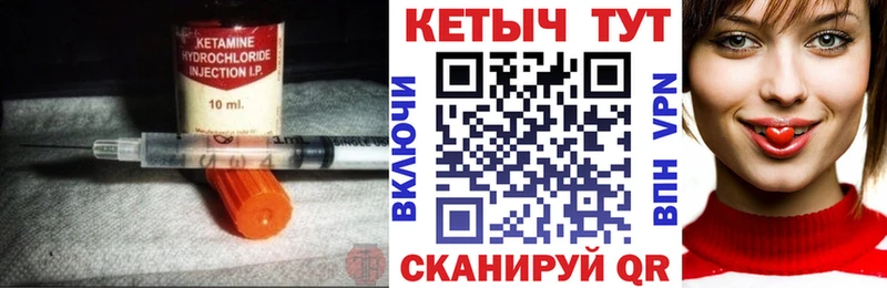 Кетамин VHQ  Пестово 