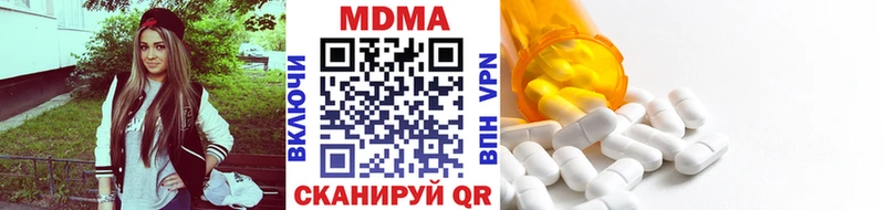 MDMA кристаллы  Пестово 